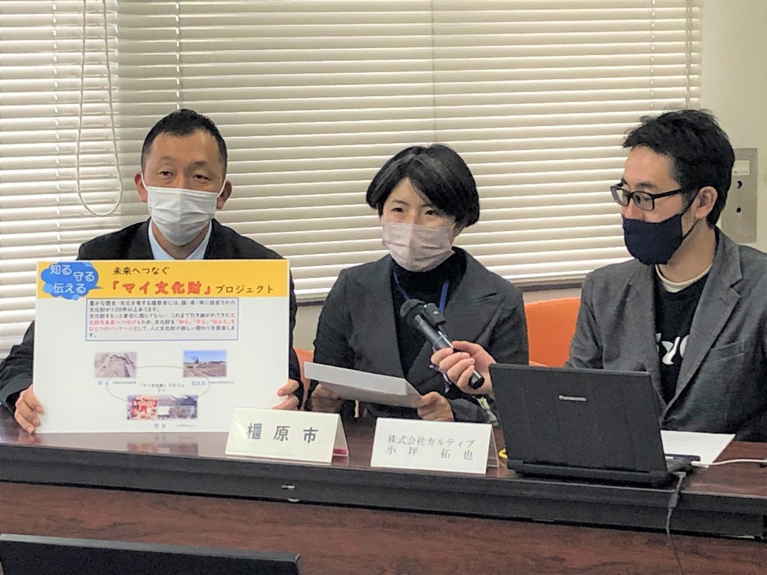 橿原市企業版ふるさと納税