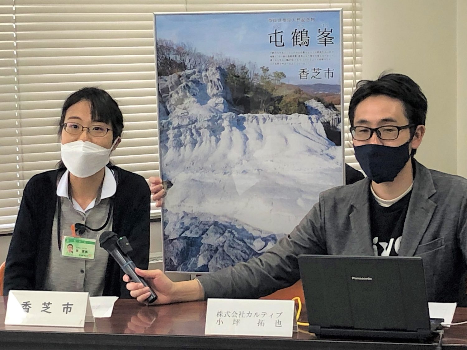 香芝市企業版ふるさと納税