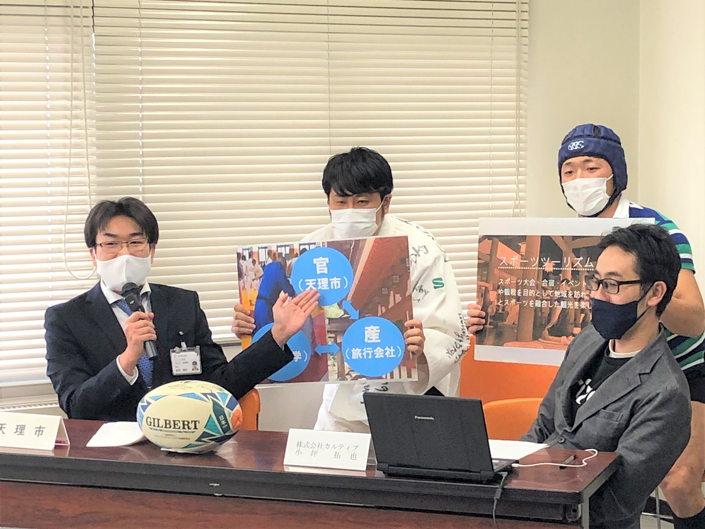 天理市企業版ふるさと納税