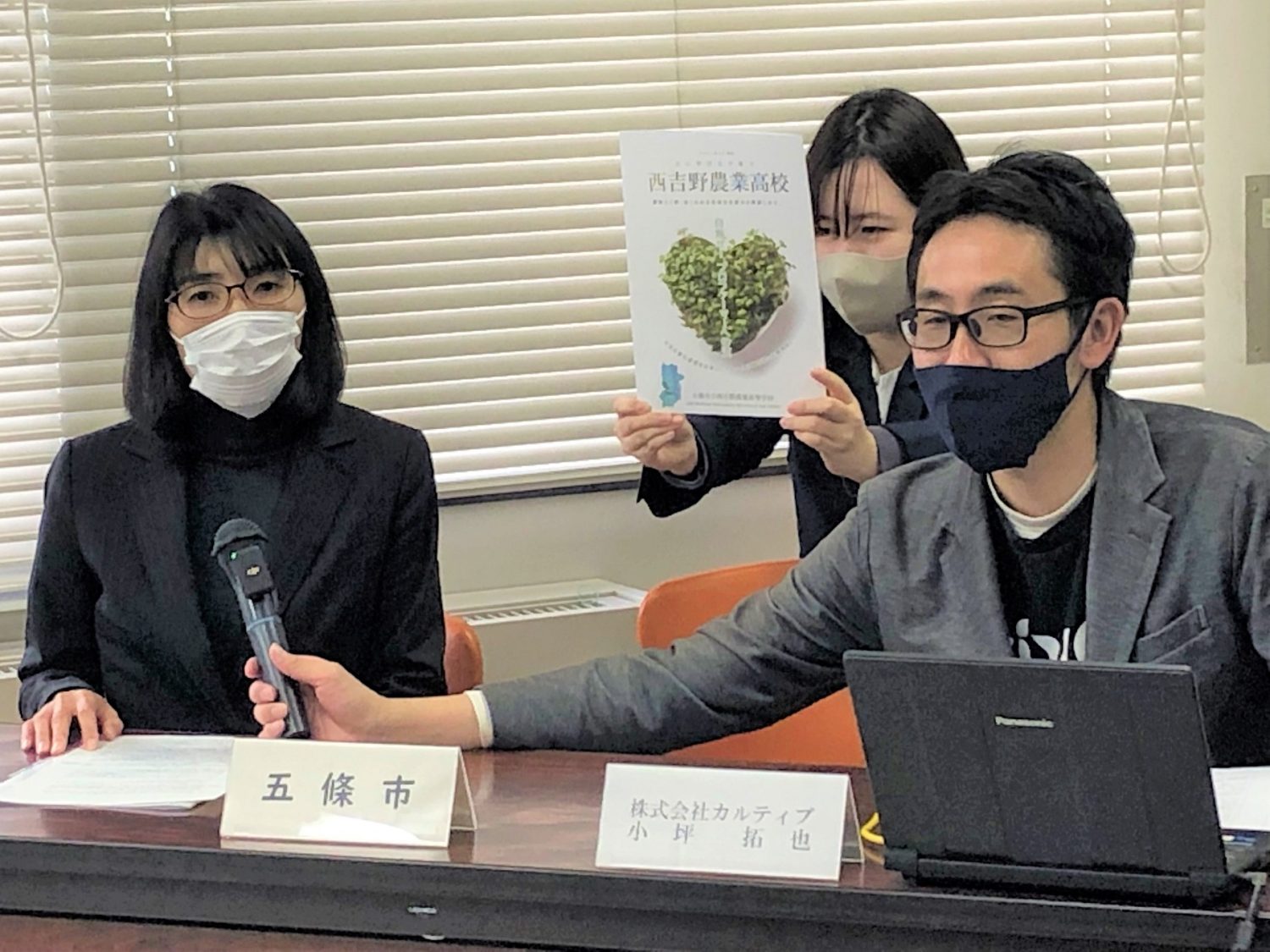 五條市企業版ふるさと納税