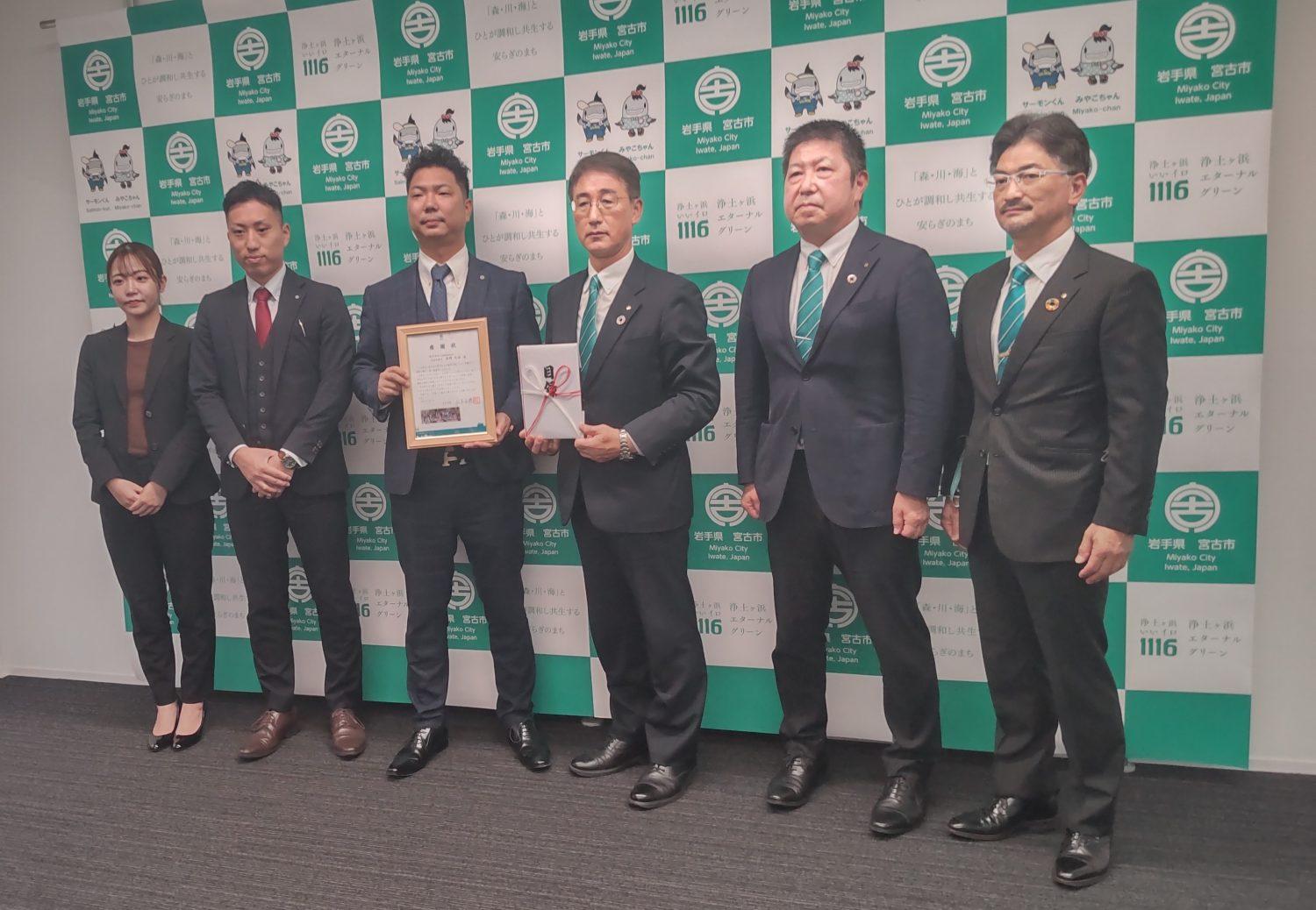 株式会社Linksprout様ほかグループ会社3社より岩手県宮古市にご寄付をいただきました!