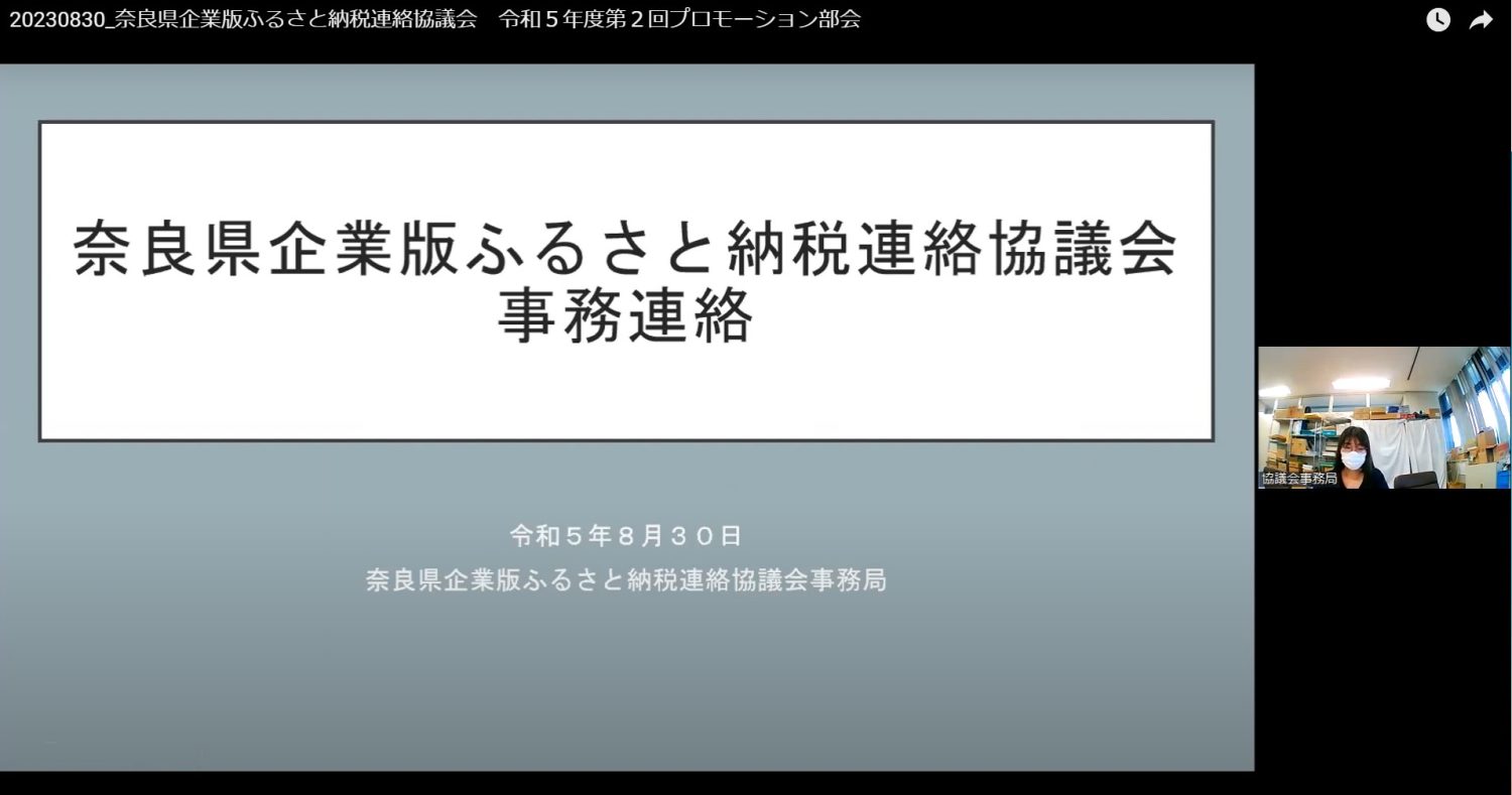 奈良県内の市町村向けの勉強会に株式会社カルティブが協力しました