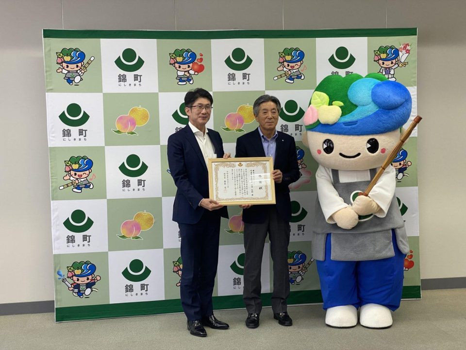 熊本県錦町で感謝状贈呈式が執り行われました。