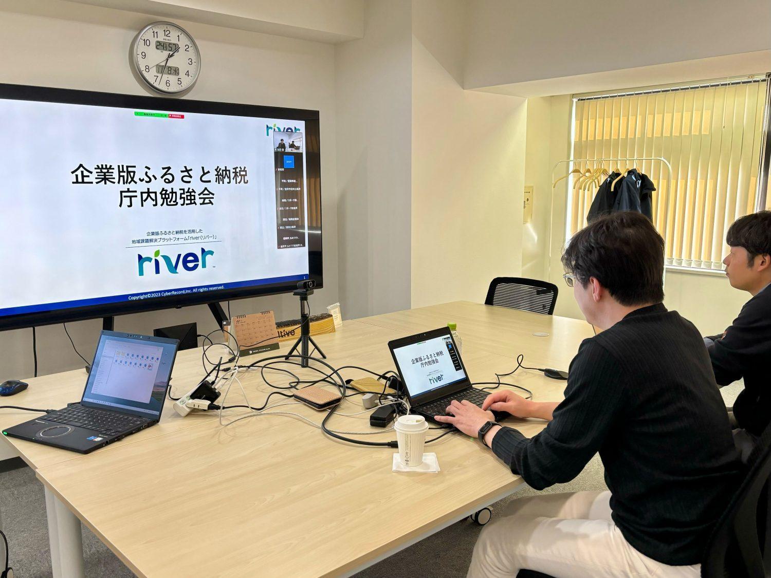 盛岡市企業版ふるさと納税勉強会