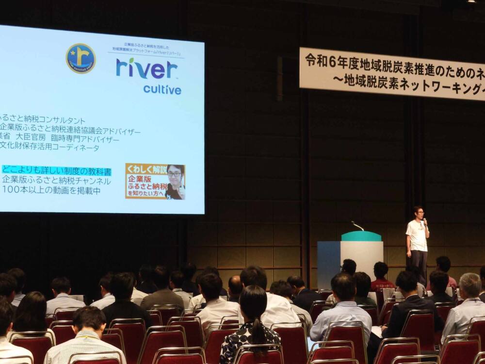 環境省 小坪登壇