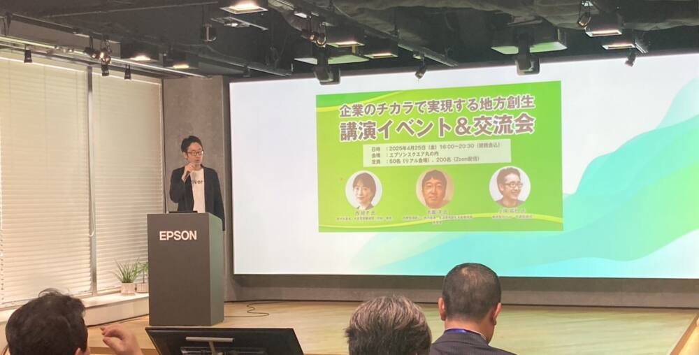 企業のチカラで実現する地方創生とは?!農林水産省・審議官、国土交通省・課長、内閣官房・参事官が語る!!を開催いたしました。